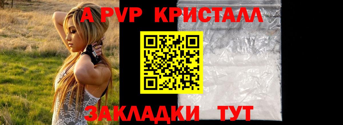 A-PVP Соль Шуя