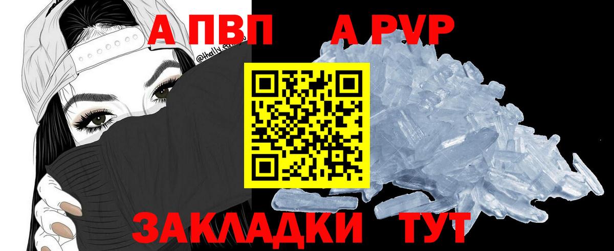 Шуя  Alpha-PVP СК КРИС  Альфа ПВП VHQ  Вход с VPN  APVP мука 
