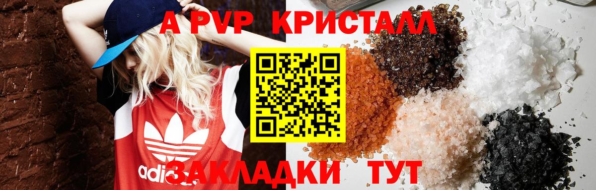 Alpha-PVP кристаллы  Шуя  A PVP VHQ 