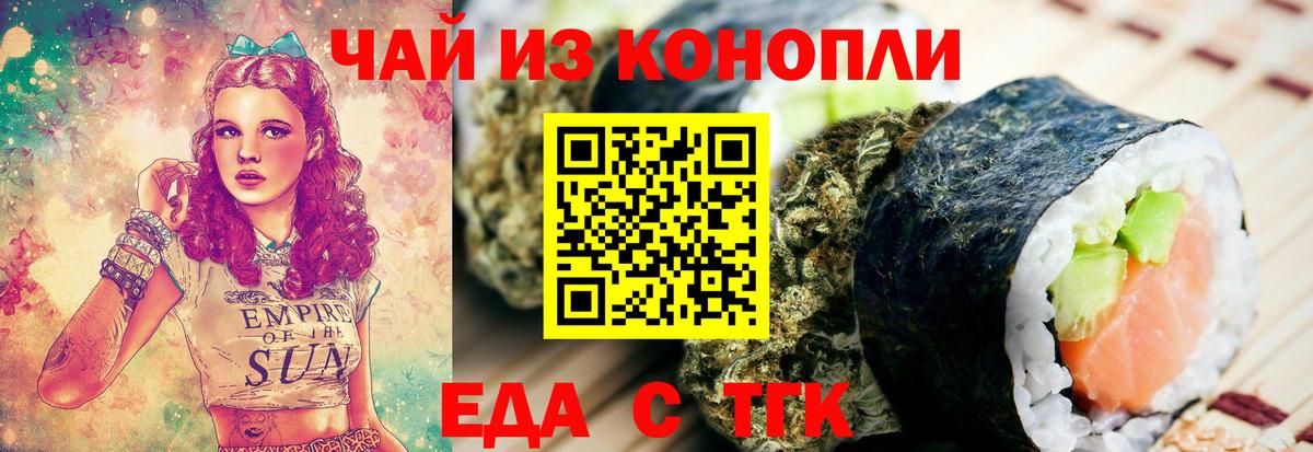 Canna-Cookies конопля  Вход с VPN  Шуя 