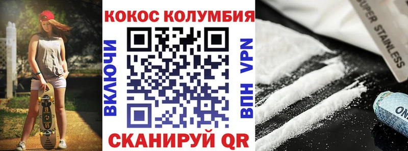 купить закладку  Шуя  КОКАИН Эквадор 