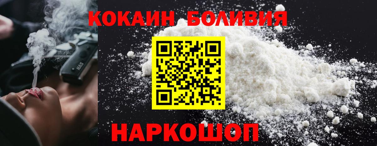 КОКАИН 99%  Вход с VPN  Шуя 