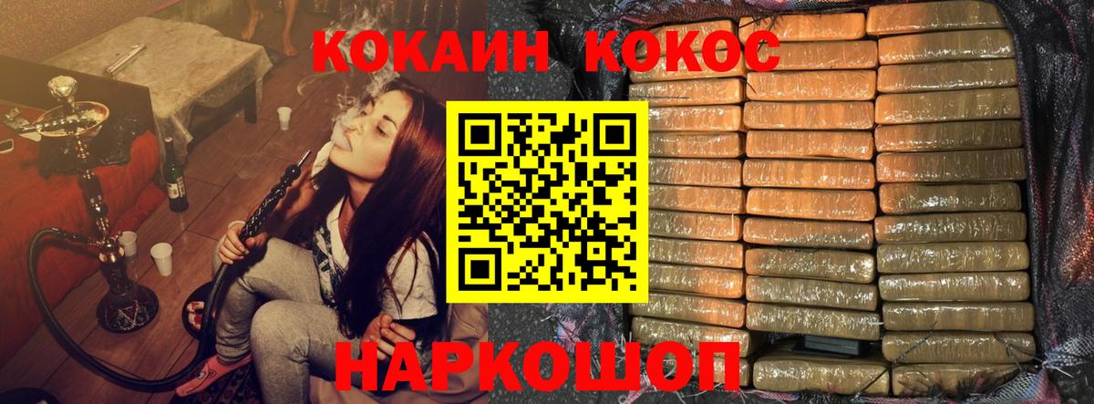 КОКАИН  Шуя  Cocaine Fish Scale  Кокаин Fish Scale 