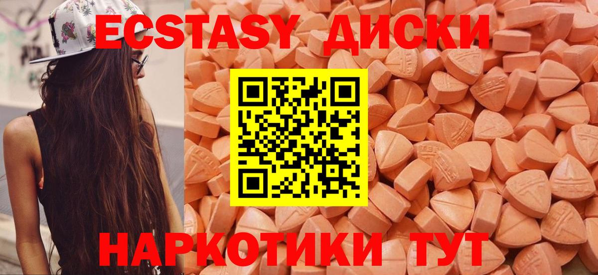 Ecstasy mix  Ecstasy 280мг  Экстази  Шуя 