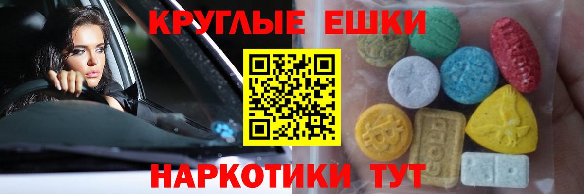 ЭКСТАЗИ ешки Шуя