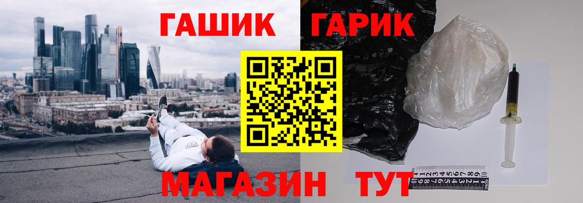 Гашиш гарик  Вход с VPN  Гашиш  Шуя 