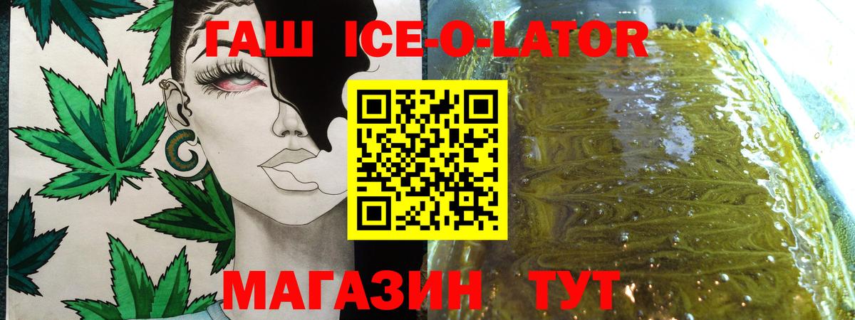 Гашиш индика сатива  ГАШИШ Ice-O-Lator  Гашиш  Шуя 