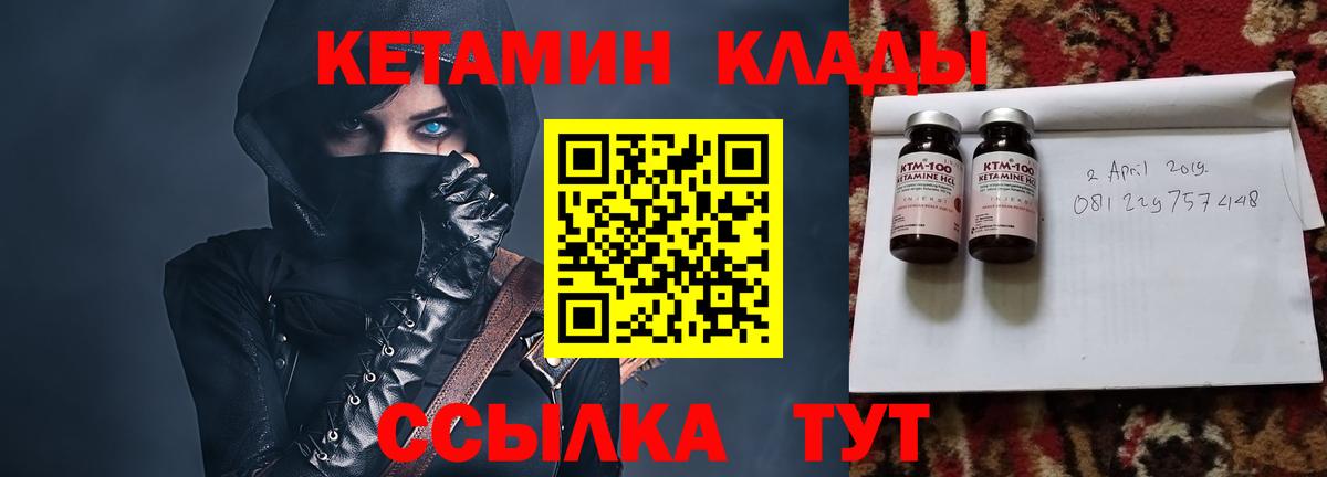 КЕТАМИН ketamine  Вход с VPN  Шуя  Кетамин ketamine 