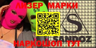 2c-b Апрелевка