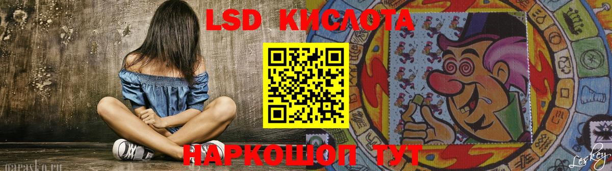 LSD-25 экстази кислота Шуя