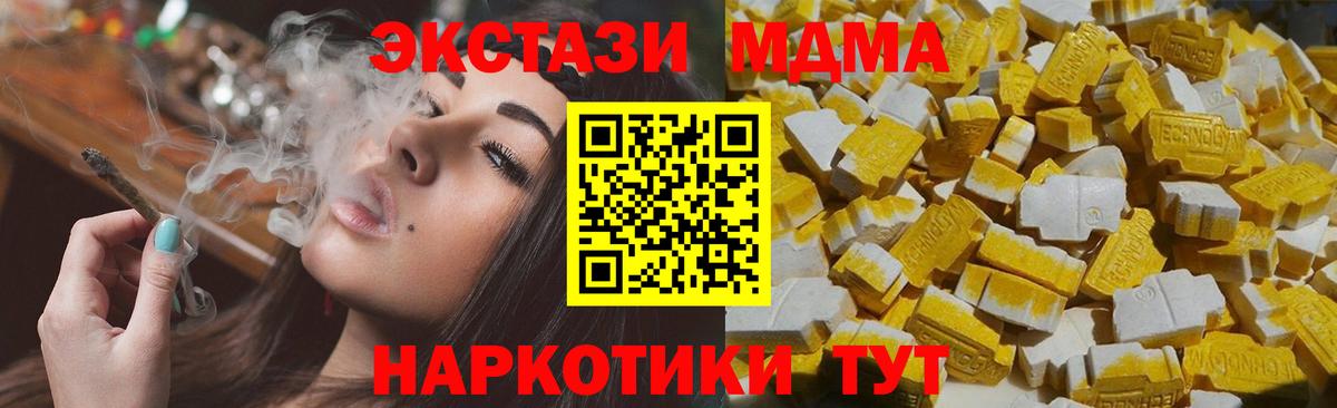 МДМА crystal  MDMA crystal  Шуя 