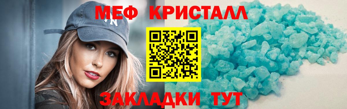 МЯУ-МЯУ  Шуя  МЕФ  МЯУ-МЯУ VHQ  Мефедрон мяу мяу 