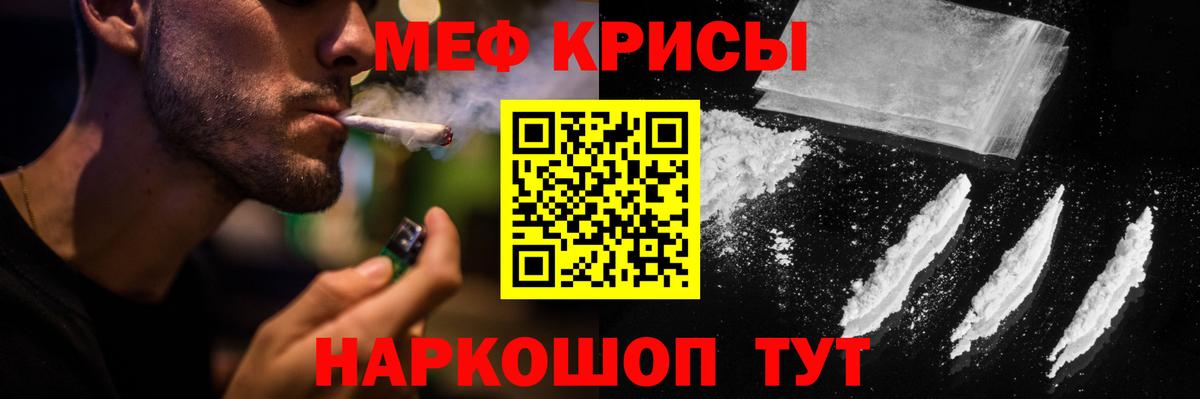 Мефедрон  Шуя