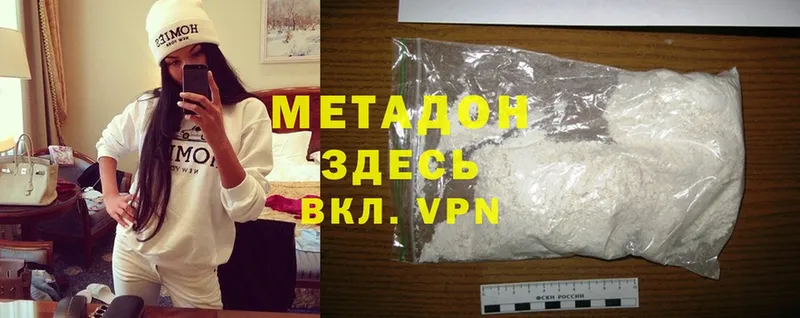 МЕТАДОН methadone  блэк спрут tor  Шуя 