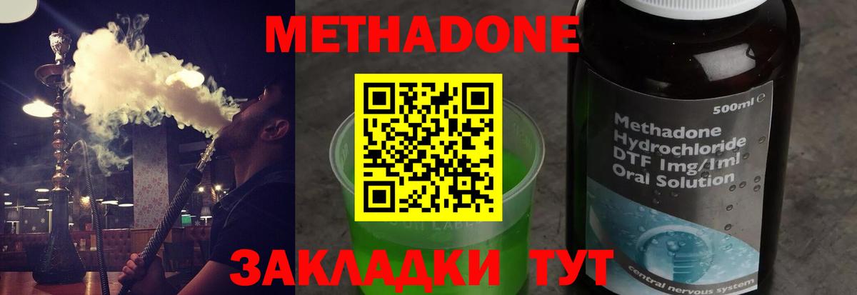 МЕТАДОН мёд  omg   Шуя  Метадон methadone  Вход с VPN 