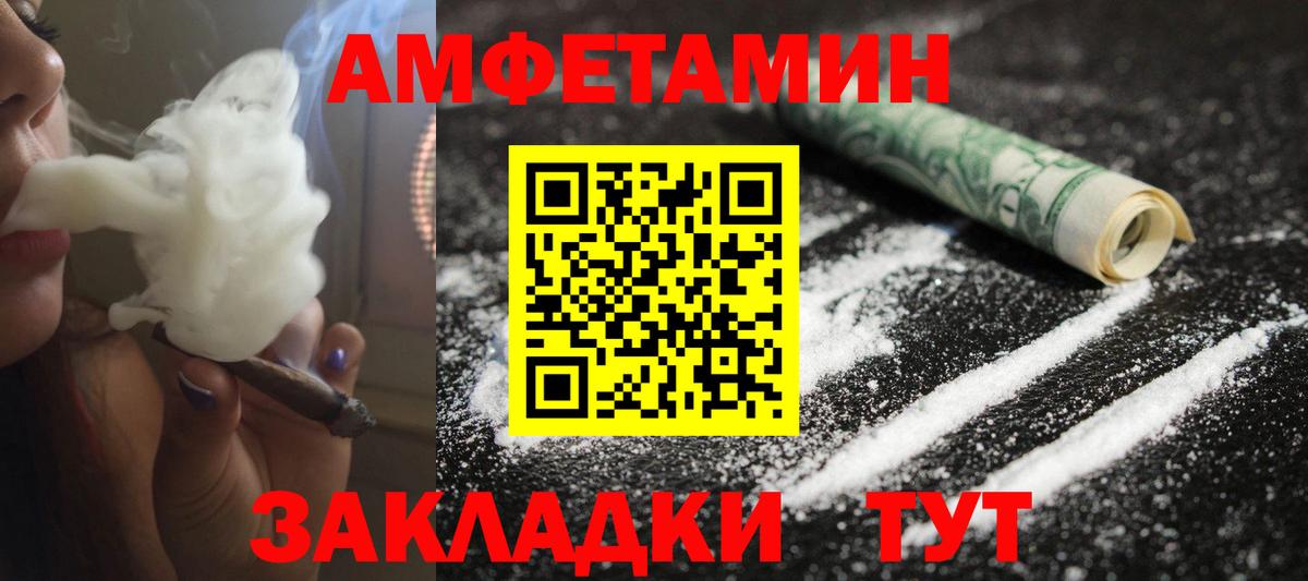 МЕТАМФЕТАМИН пудра Шуя