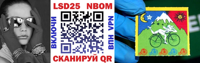 Марки NBOMe 1500мкг  Шуя 