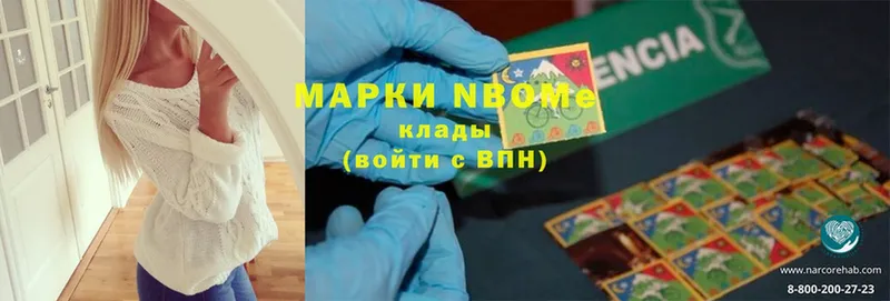 Марки 25I-NBOMe 1,8мг Шуя