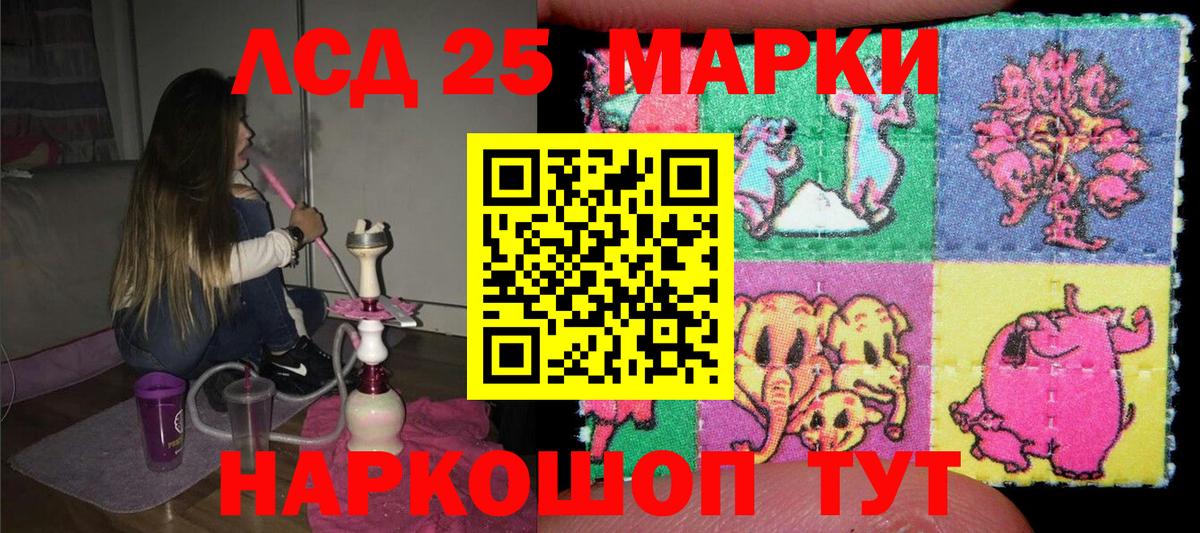 Марки 25I-NBOMe 1,5мг Шуя